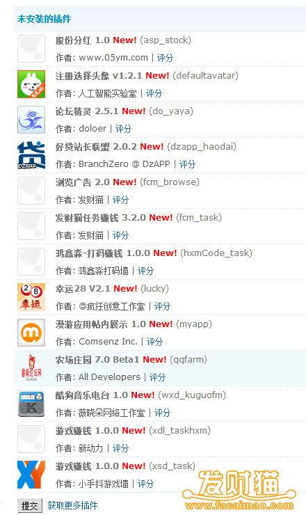 Discuz整站程序 含价值13000元200个插件打包出售 