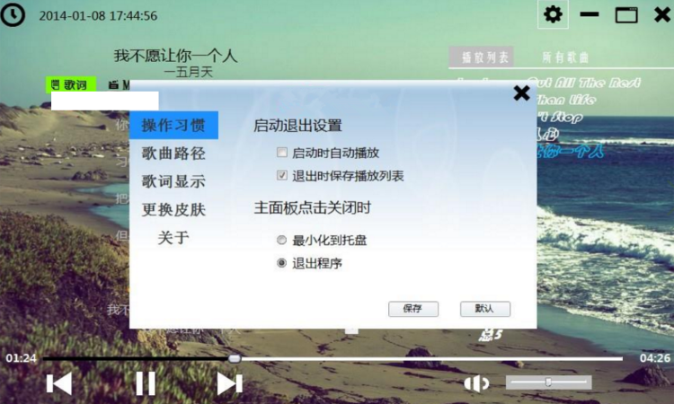 ASP.NET音乐盒音乐播放器源码 网站源码