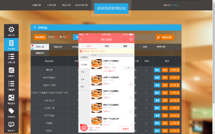 外卖人订餐系统8.5商业运营版源码,完整版