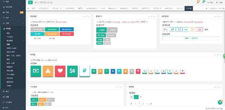 Bootstrap中文响应式后台框架后台管理模板H+后台主题ui框架 