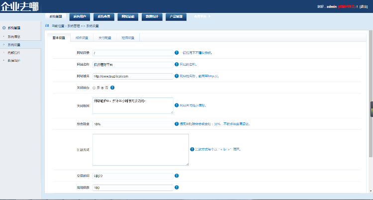 投资理财系统整站源业版