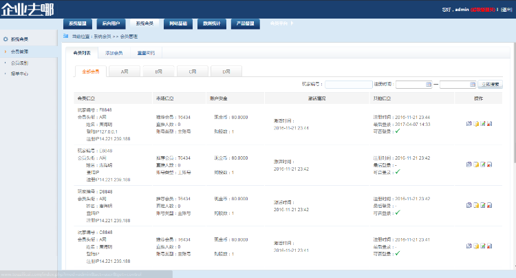 投资理财系统整站源业版