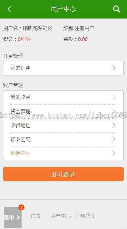 ecshop仿特产优联绿色食品商城网站源码茶叶零食水果蔬菜农产品电商系统整站带手机WAP