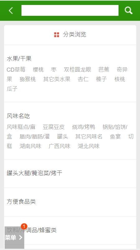 ecshop仿特产优联绿色食品商城网站源码茶叶零食水果蔬菜农产品电商系统整站带手机WAP