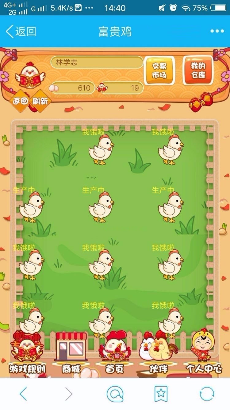 富贵鸡源码/一文鸡源码