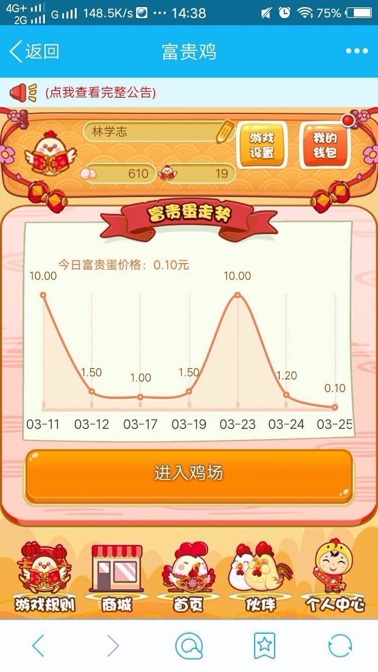 富贵鸡源码/一文鸡源码