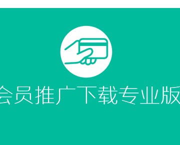 WordPress中文插件 vip会员+推广提成+收费下载_查看内容+前端个人中心 银联_支付宝 