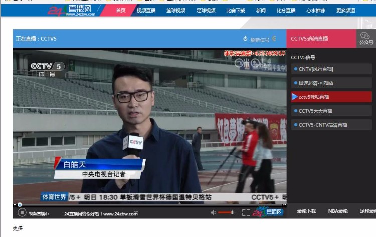 出售体育直播网站完整源码 （包含几年数据库）