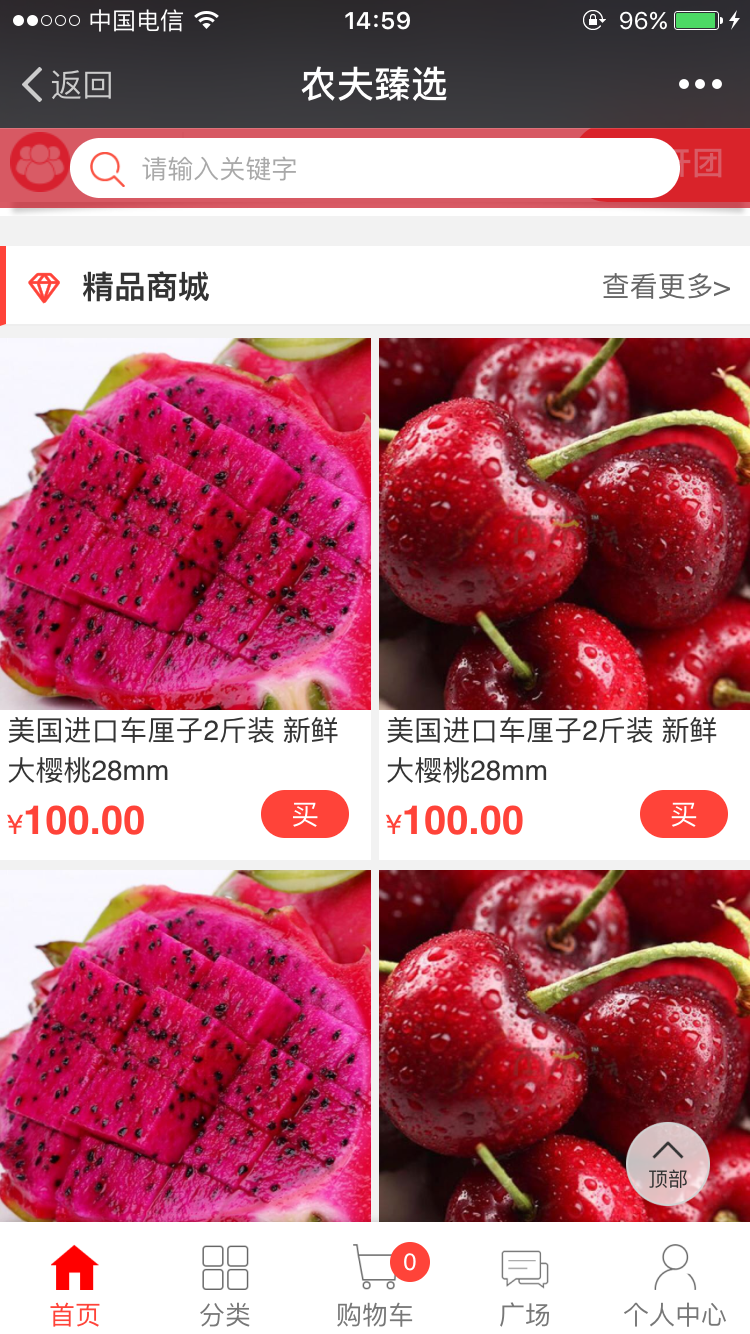 微信分销拼团系统三级分销系统源码 支持多商户入驻 拼团 微商城 分销