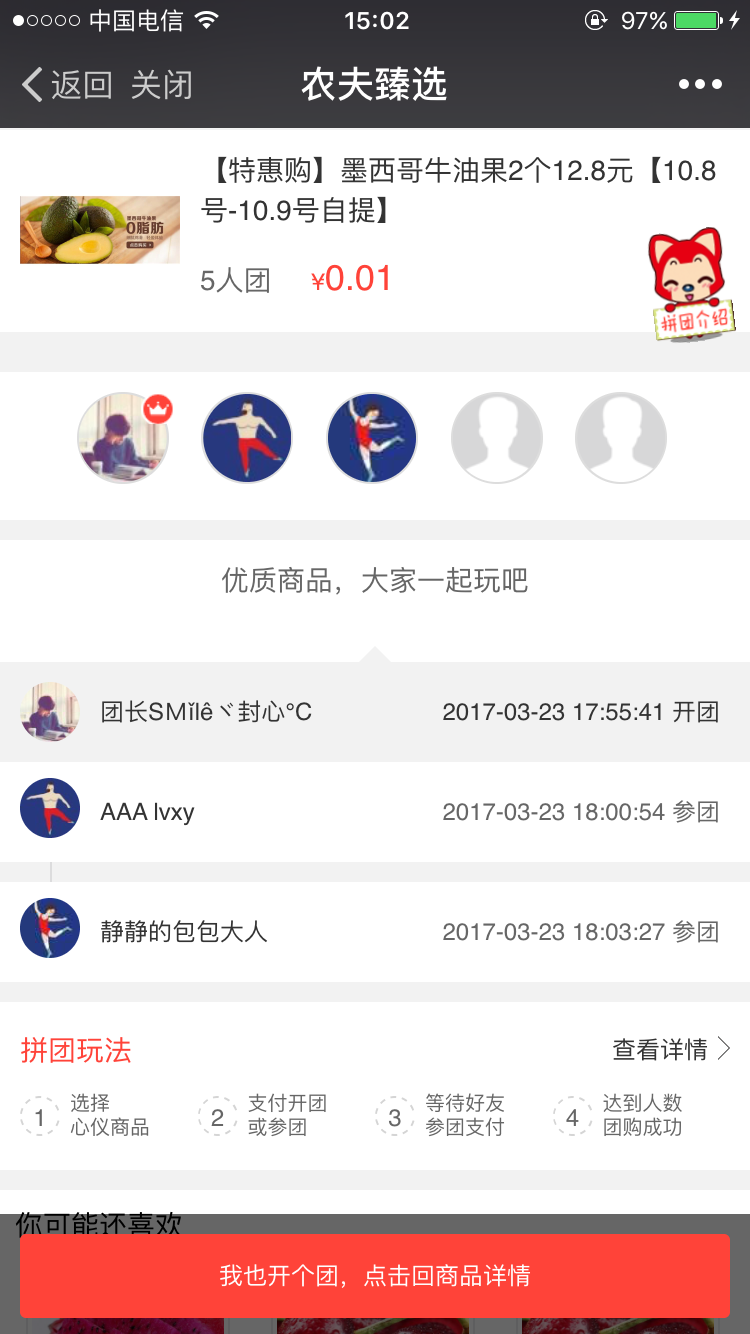 微信分销拼团系统三级分销系统源码 支持多商户入驻 拼团 微商城 分销