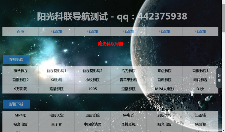 单页网址导航，网址导航大全html版-（无后台开源版）