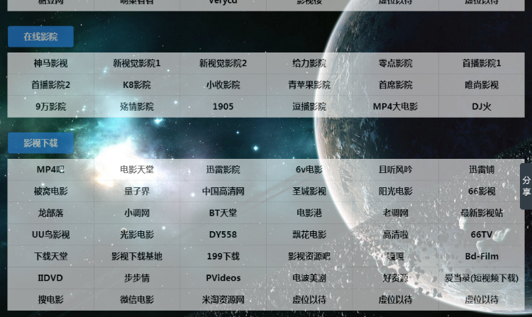 单页网址导航，网址导航大全html版-（无后台开源版）