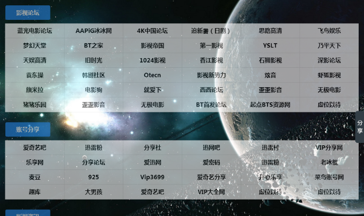 单页网址导航，网址导航大全html版-（无后台开源版）