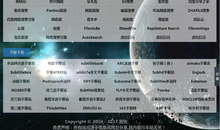 单页网址导航，网址导航大全html版-（无后台开源版）