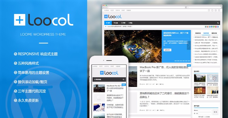 洛米Loocol_v1.0.0原创响应式wordpress新闻博客中文主题