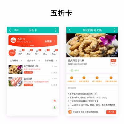 【DZ/discuz插件】【七豆】半价美食 1.2 