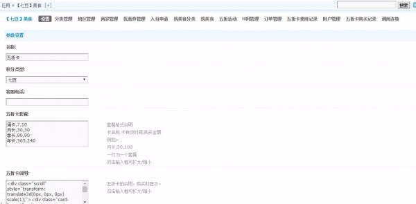 【DZ/discuz插件】【七豆】半价美食 1.2 