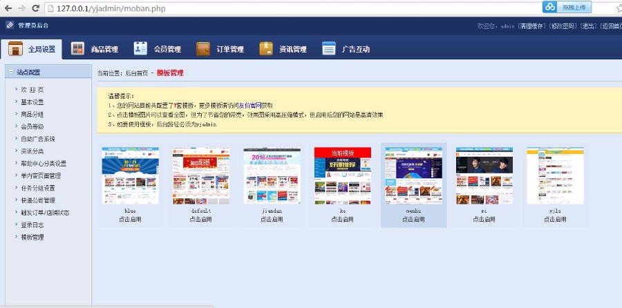 2017年5月1同步官方更新全新用户UI友价T5商城友价源码新增模板一套模板