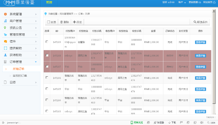 20171比1 精做 3hz盘源码三妹源码三爱马罗源码 