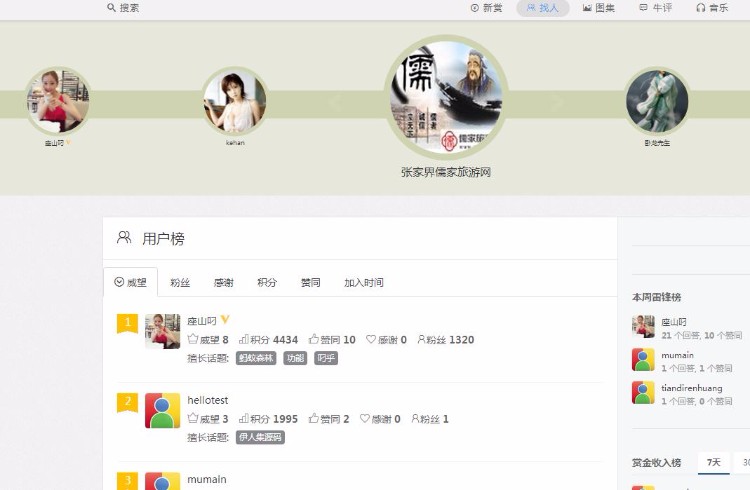 自适应超级问答社区系统模板程序带个人打赏问答投稿等等功能