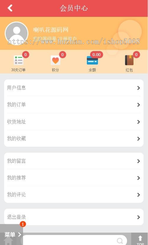 php仿唯品会特卖折扣购物网站源码鲜花商城网站模板系统专题特卖支付网上商城带手机WAP