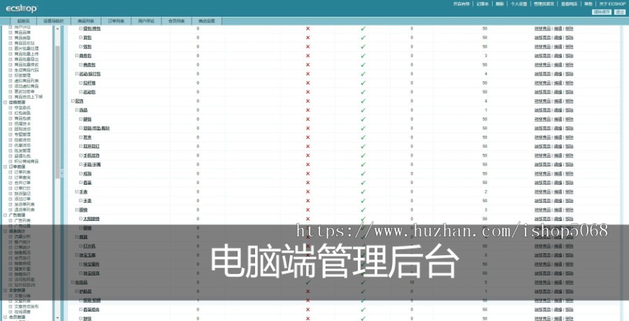 php仿唯品会特卖折扣购物网站源码鲜花商城网站模板系统专题特卖支付网上商城带手机WAP