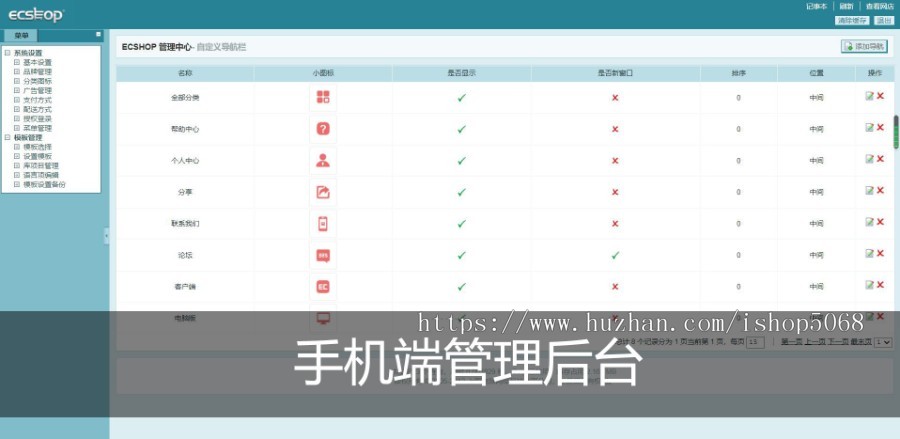 php仿唯品会特卖折扣购物网站源码鲜花商城网站模板系统专题特卖支付网上商城带手机WAP