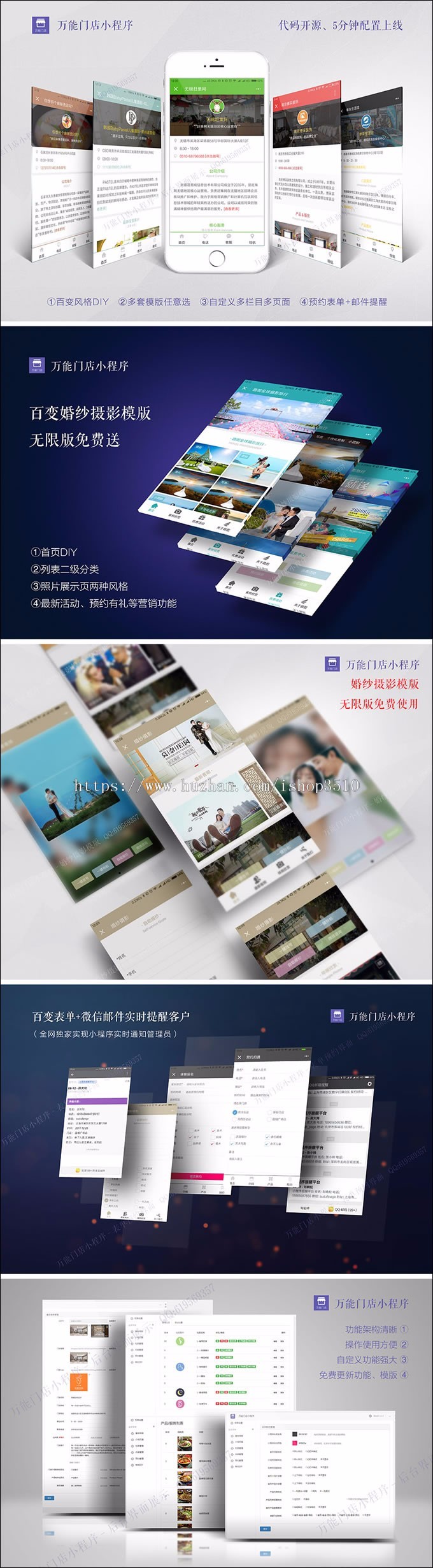 小程序自由diy打包生成功能,商品功能,表单功能,小程序自由设计 