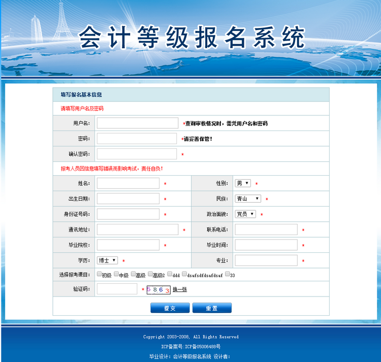 会员在线报名系统 会员系统源码 网上报名系统 在线报名系统