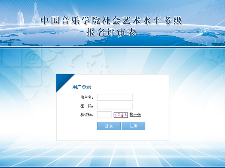 会员在线报名系统 会员系统源码 网上报名系统 在线报名系统