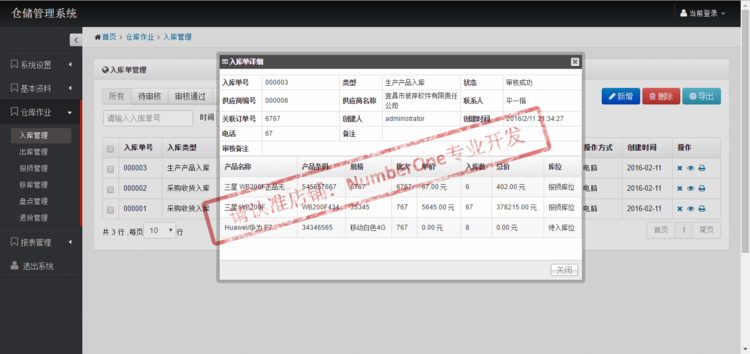 ASP.NET MVC C#后台管理系统项目源码Bootstrap jQuery开发框架 