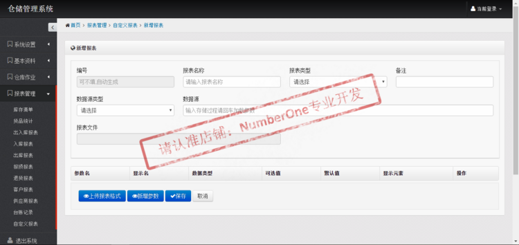 ASP.NET MVC C#后台管理系统项目源码Bootstrap jQuery开发框架 
