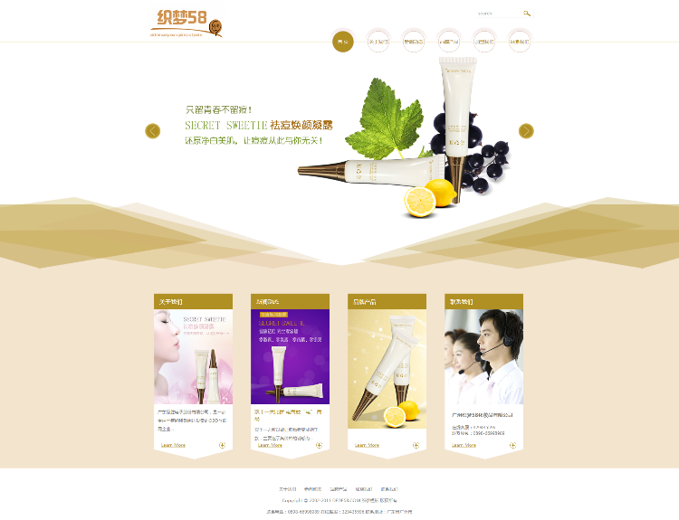 化妆品公司织梦dedecms模板织梦cms模板下载dede整站源码