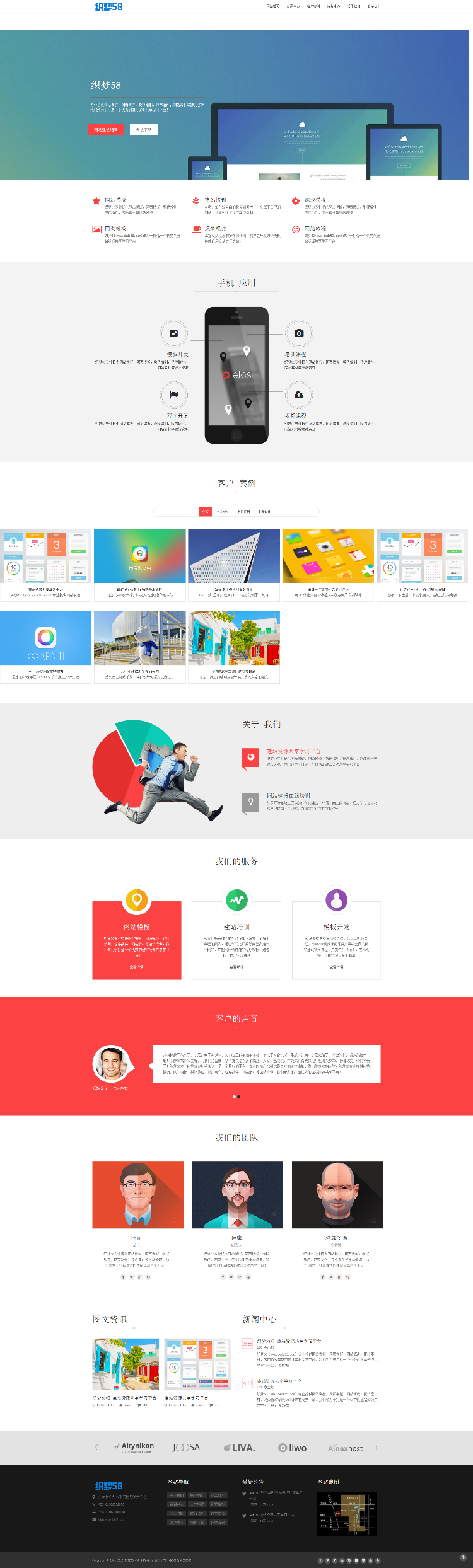 高端大气完美响应式多风格网络公司织梦模板下载dede整站源码