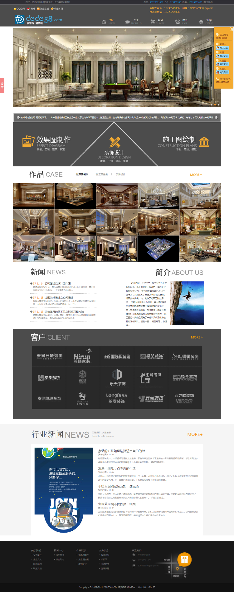 黑色设计装饰装修类网站织梦模板下载dede整站源码