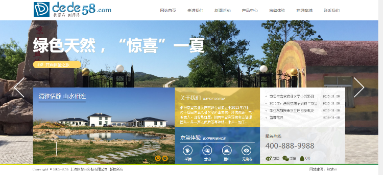 小清新农业农林农家乐类企业网站织梦模板下载dede整站源码