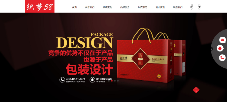 红白色品牌设计类公司织梦模板下载dede整站源码