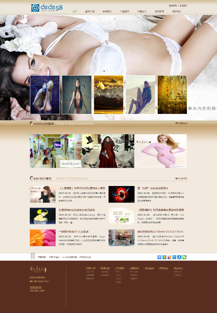 织梦女性内衣加盟类企业整站模板织梦模板下载dede整站源码