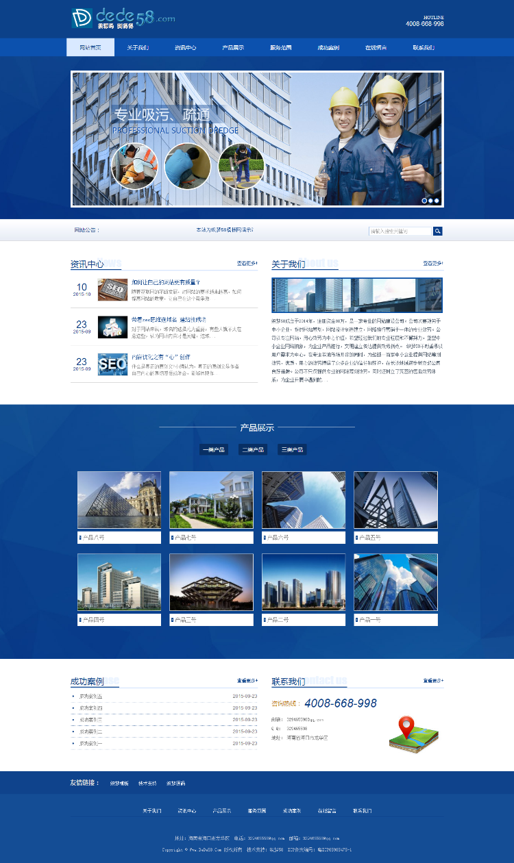 蓝色建筑工程装饰装潢企业网站织梦cms模板下载dede整站源码