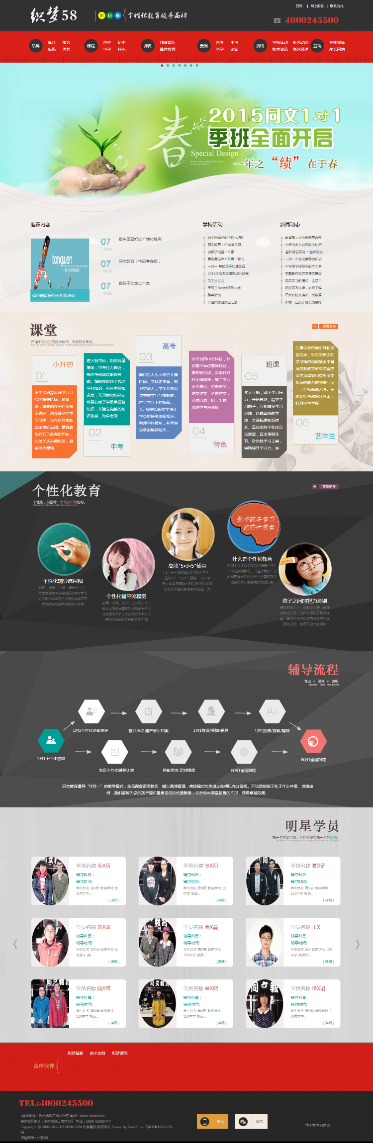 高端教育培训学校类企业织梦网站模板织梦模板下载dede整站源码