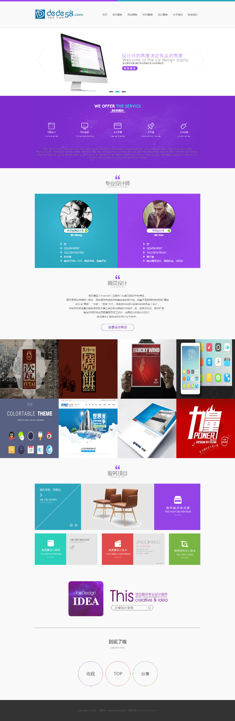 html5设计高端IT企业建站类企业织梦网站模板下载dede整站源码