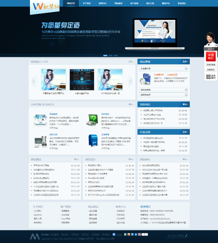 蓝色网络设计工作室类企业织梦模板下载dede整站源码
