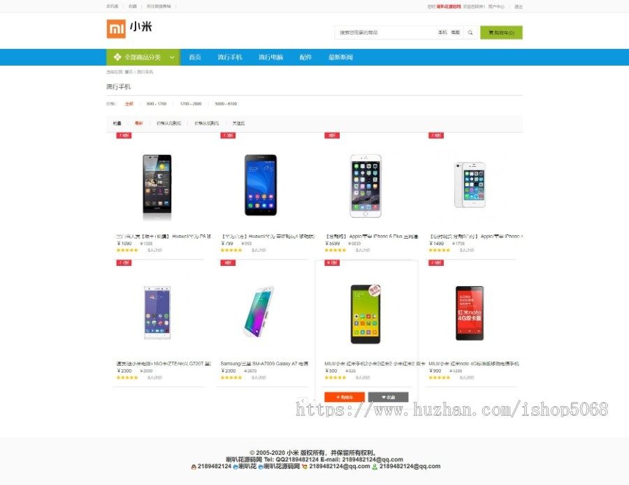 ecshop仿小米微营销微信商城网站源码中小企业三好商城系统精简公司模板手机WAP和支付