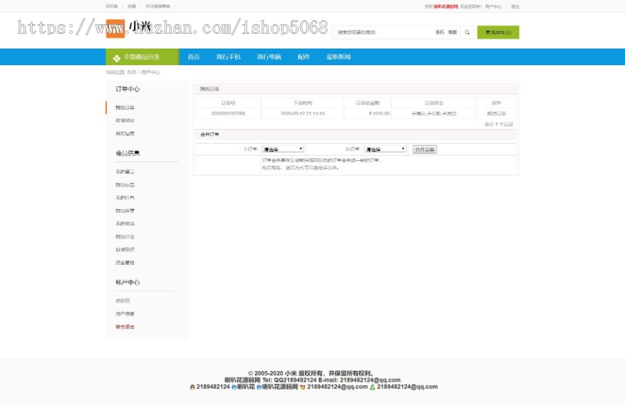 ecshop仿小米微营销微信商城网站源码中小企业三好商城系统精简公司模板手机WAP和支付