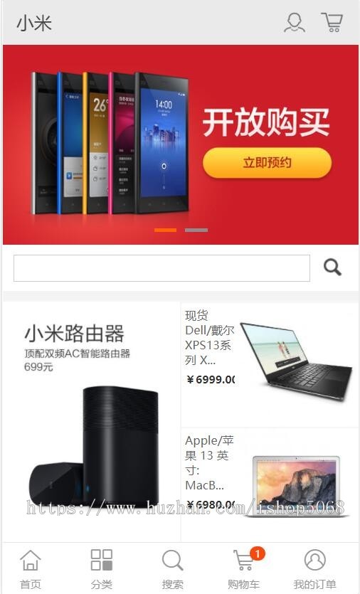 ecshop仿小米微营销微信商城网站源码中小企业三好商城系统精简公司模板手机WAP和支付