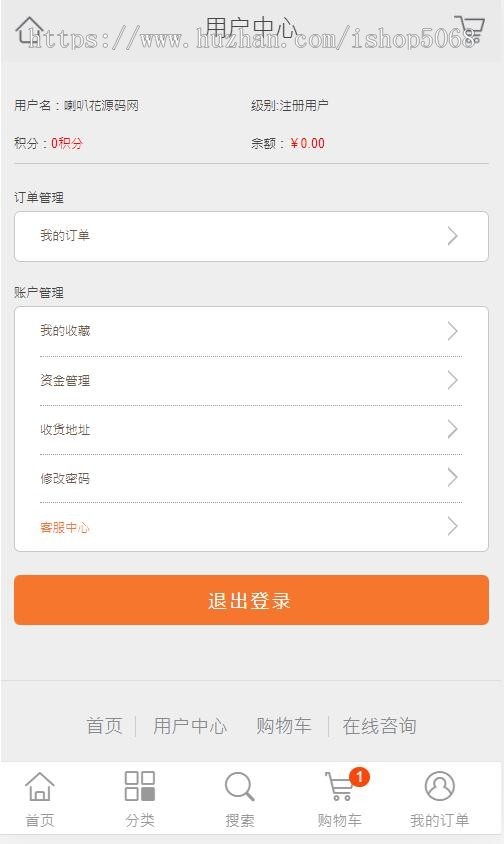 ecshop仿小米微营销微信商城网站源码中小企业三好商城系统精简公司模板手机WAP和支付