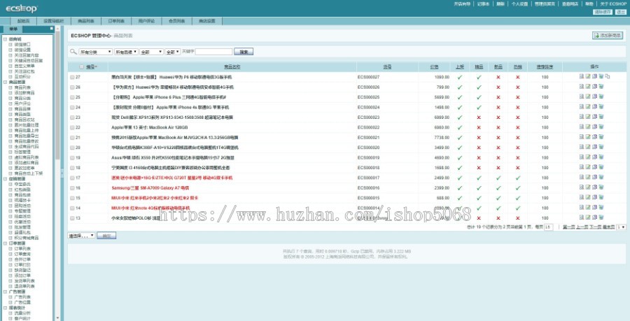 ecshop仿小米微营销微信商城网站源码中小企业三好商城系统精简公司模板手机WAP和支付