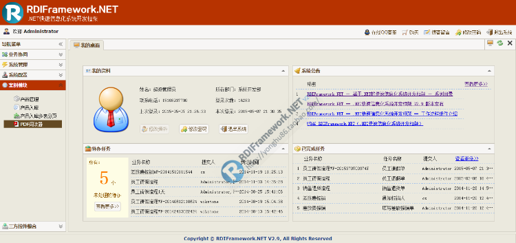 RDifra-mework.NET-.NET快速信息化系统开发框架 