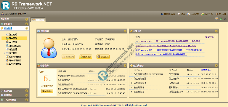 RDifra-mework.NET-.NET快速信息化系统开发框架 