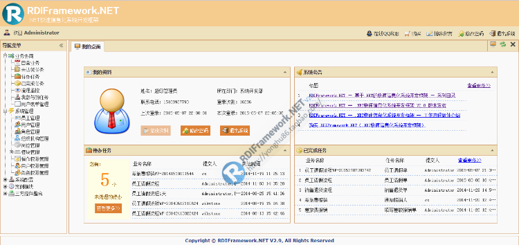 RDifra-mework.NET-.NET快速信息化系统开发框架 